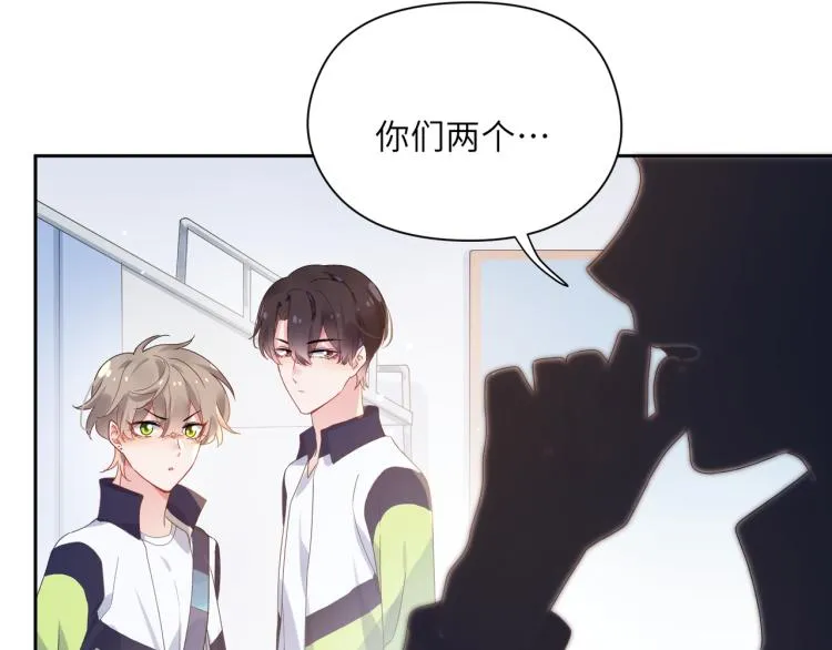 第21话 不要脸的老季 第40页