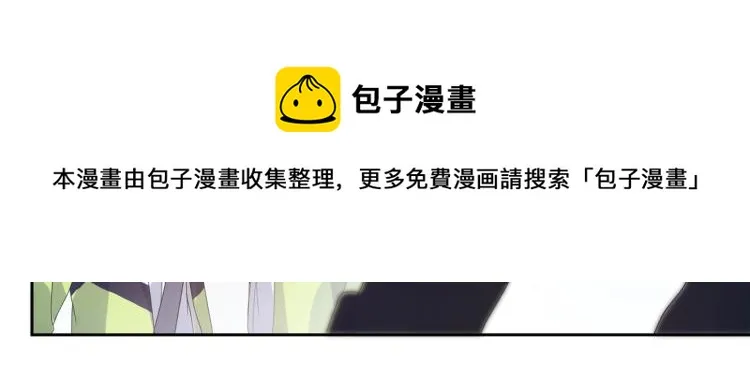 第21话 不要脸的老季 第41页