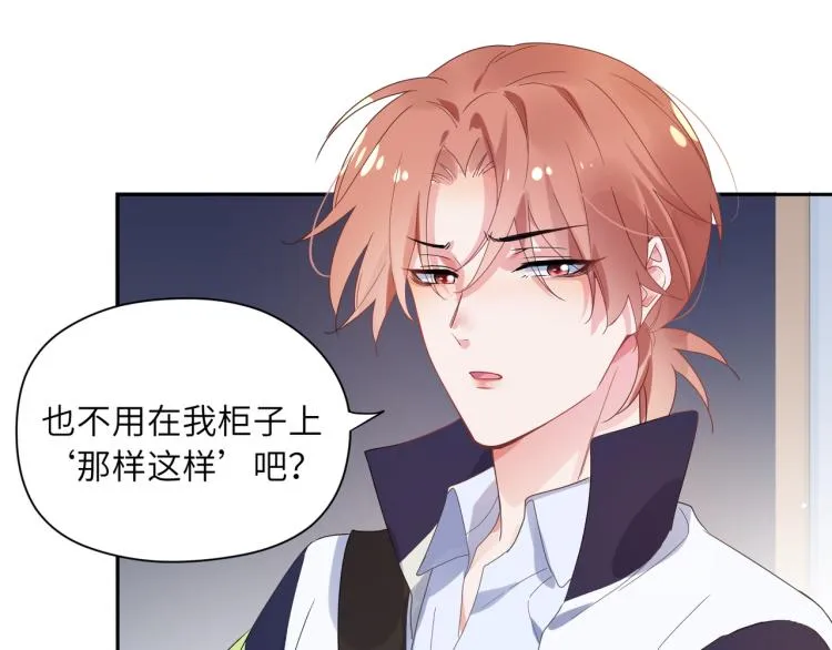 第21话 不要脸的老季 第42页
