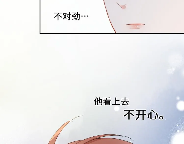 第21话 不要脸的老季 第48页