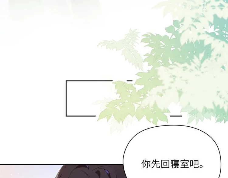 第21话 不要脸的老季 第51页