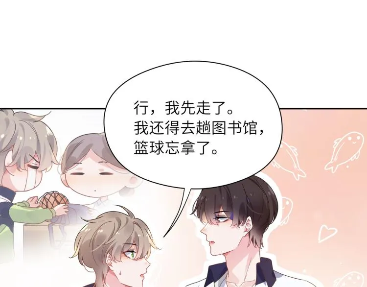 第21话 不要脸的老季 第53页