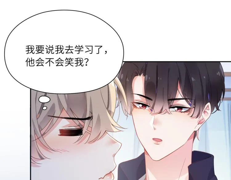 第21话 不要脸的老季 第55页