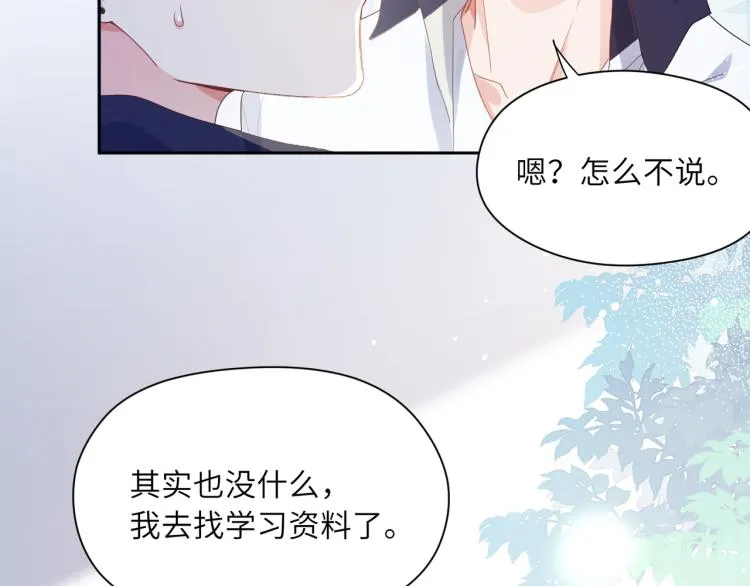 第21话 不要脸的老季 第56页