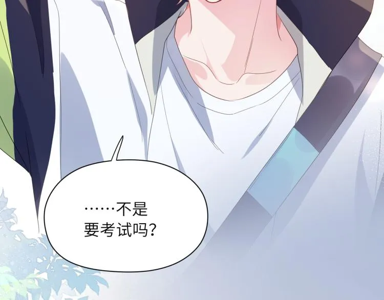 第21话 不要脸的老季 第58页