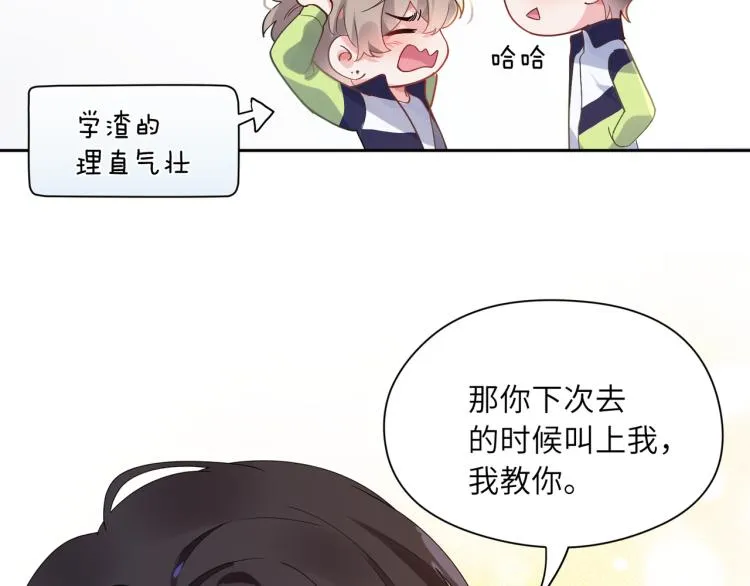 第21话 不要脸的老季 第60页