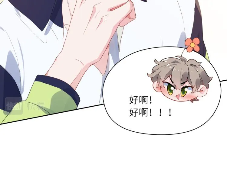 第21话 不要脸的老季 第62页