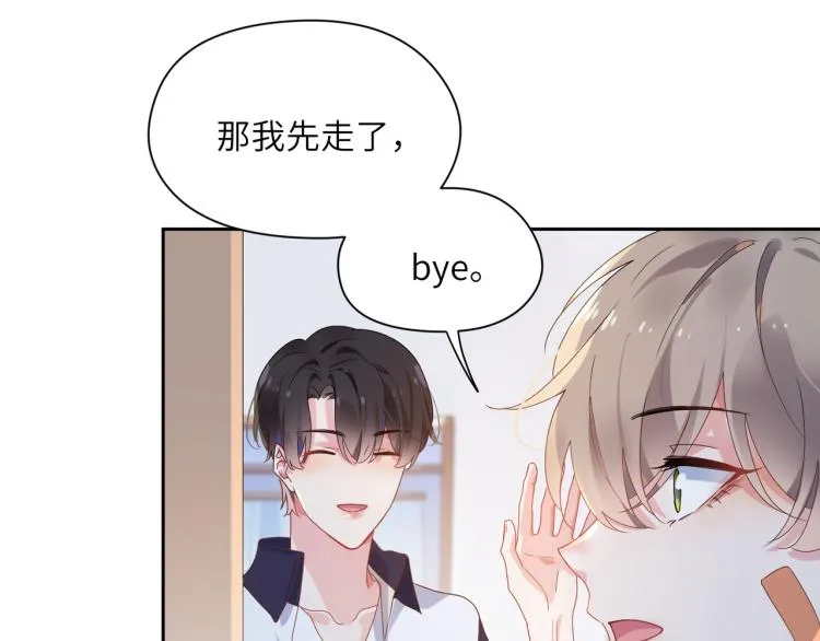 第21话 不要脸的老季 第63页