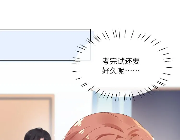 第21话 不要脸的老季 第65页