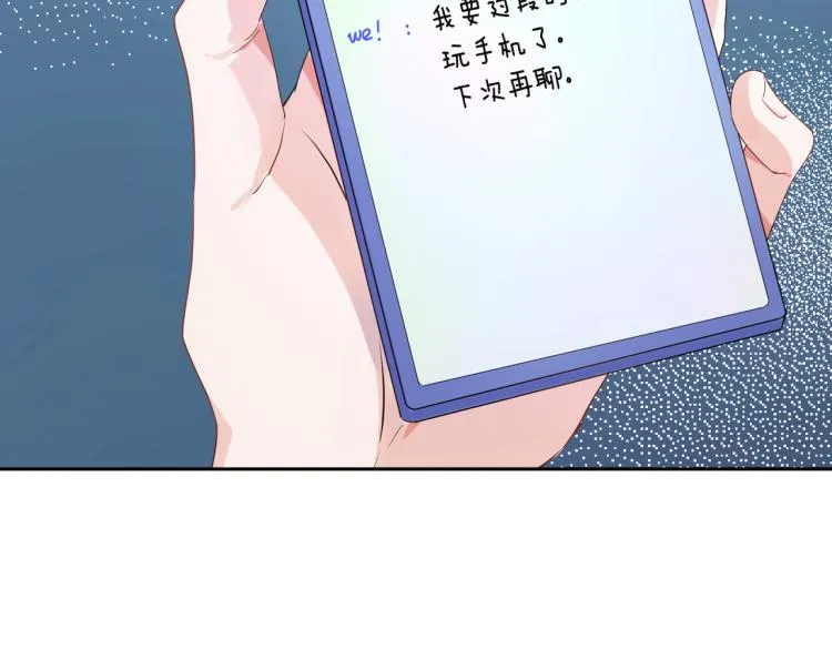 第21话 不要脸的老季 第68页