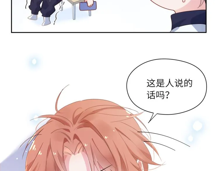 第21话 不要脸的老季 第70页