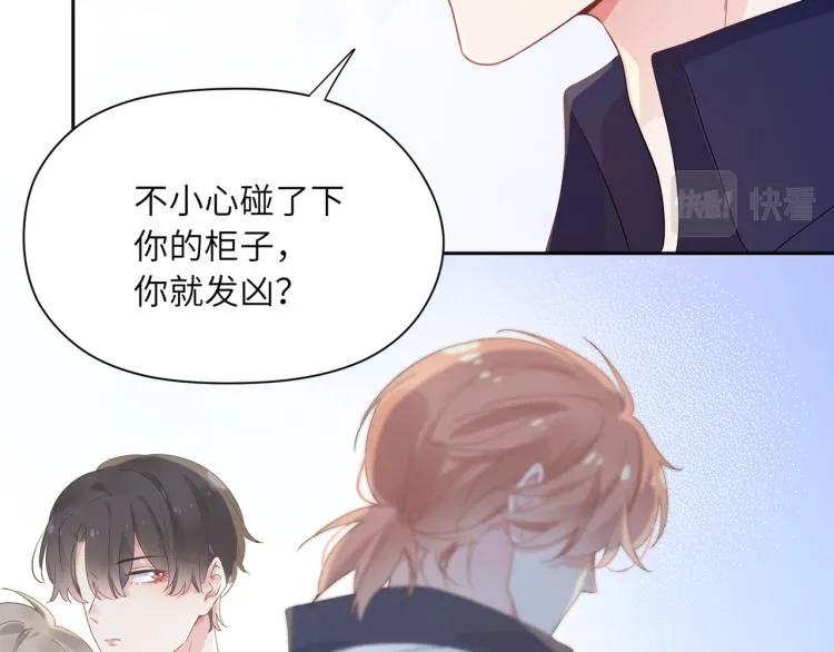 第21话 不要脸的老季 第74页