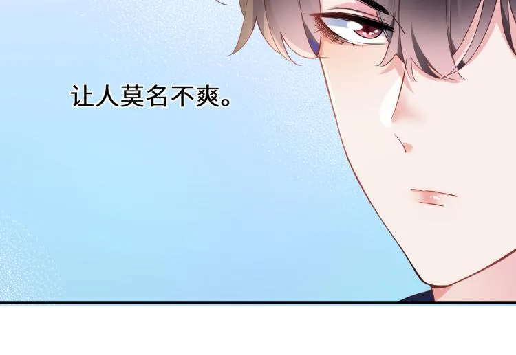 第21话 不要脸的老季 第76页