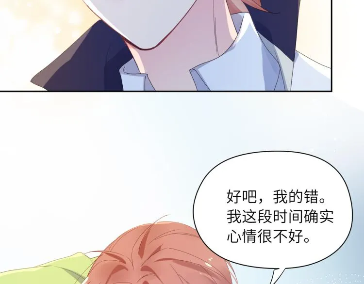第21话 不要脸的老季 第78页