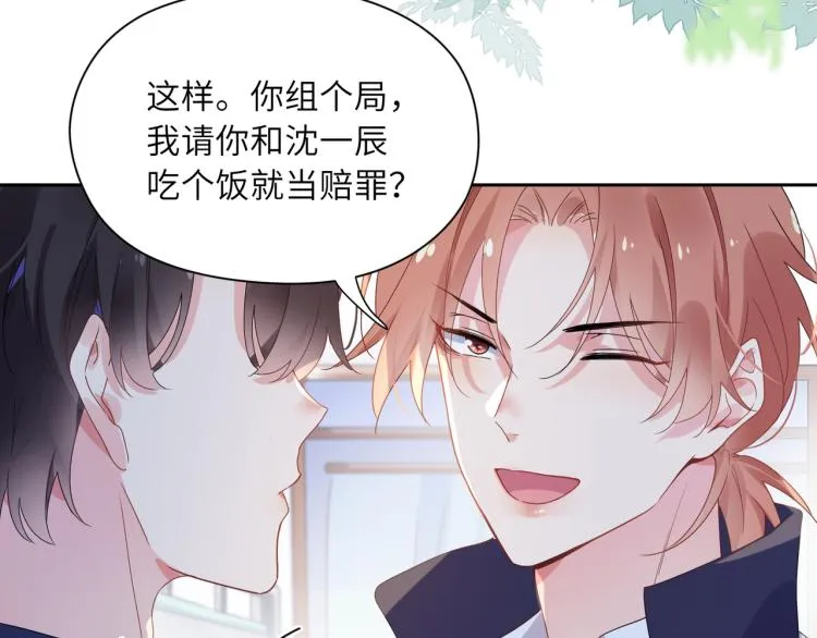 第21话 不要脸的老季 第82页