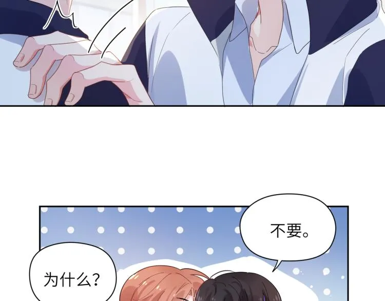 第21话 不要脸的老季 第83页