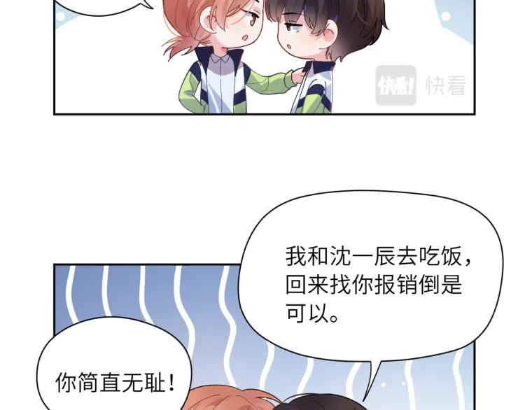 第21话 不要脸的老季 第84页