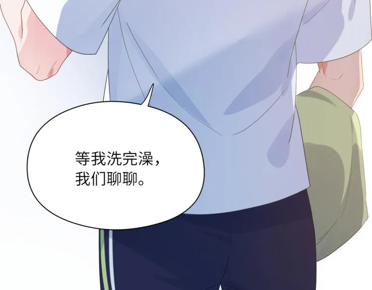 第21话 不要脸的老季 第89页