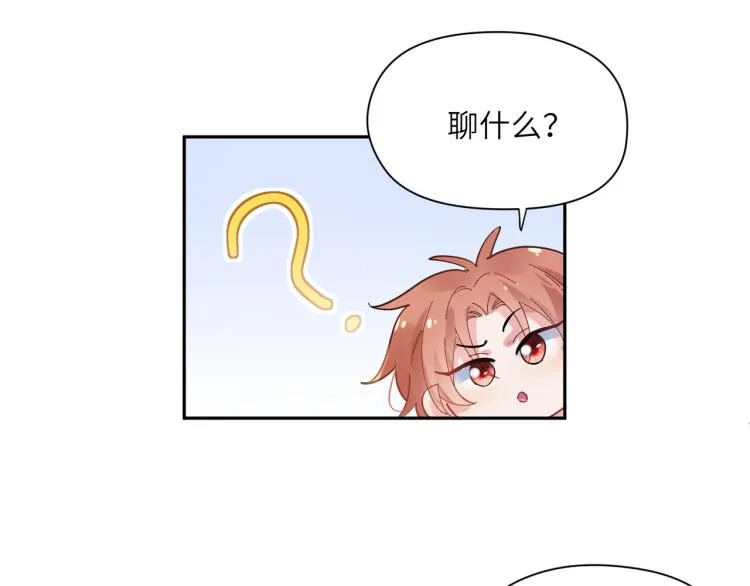 第21话 不要脸的老季 第91页