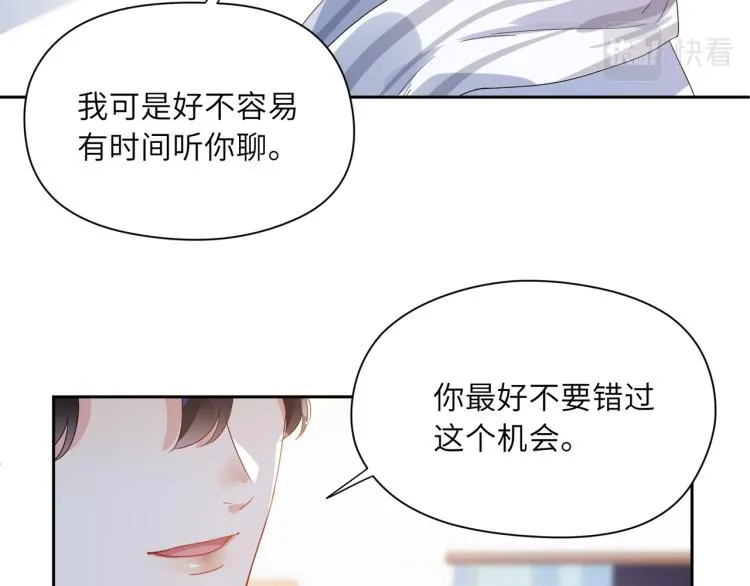 第21话 不要脸的老季 第93页