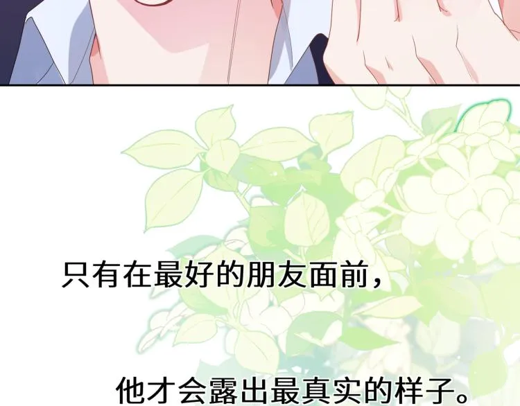 第21话 不要脸的老季 第96页