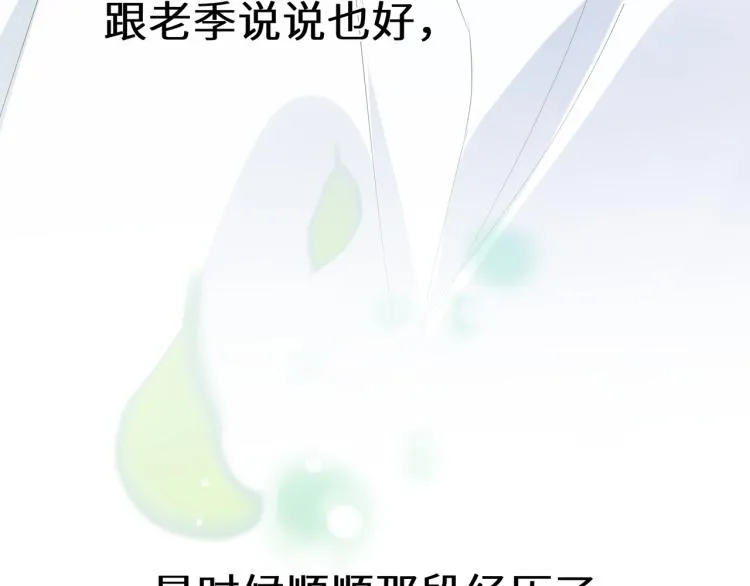 第21话 不要脸的老季 第100页