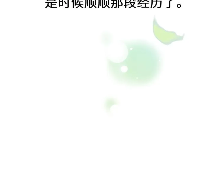 第21话 不要脸的老季 第101页