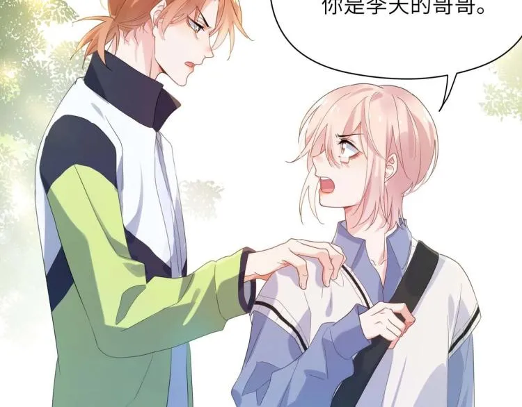 第21话 不要脸的老季 第106页