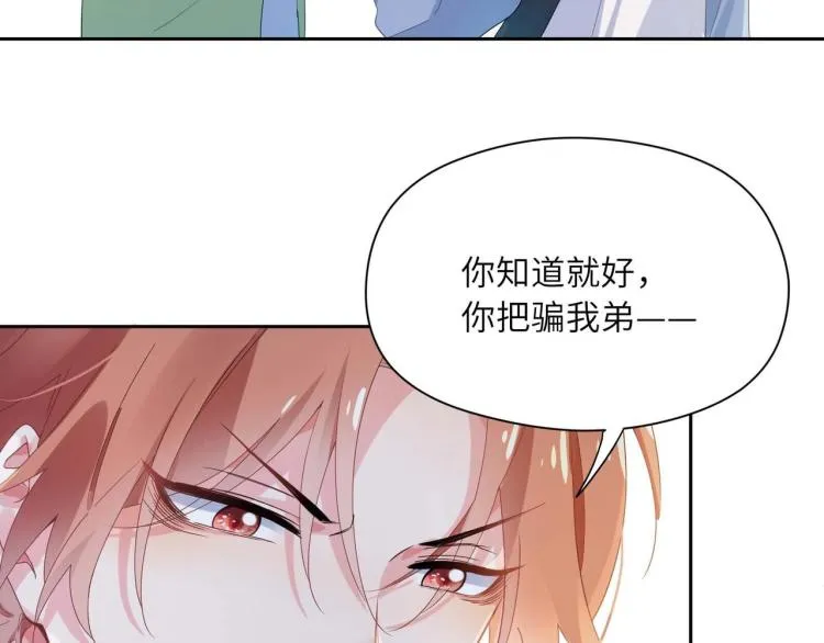 第21话 不要脸的老季 第107页