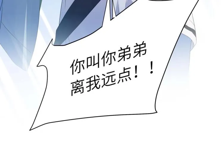 第21话 不要脸的老季 第111页