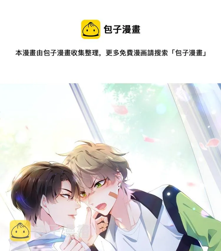 第22话 叫声好哥哥 第1页