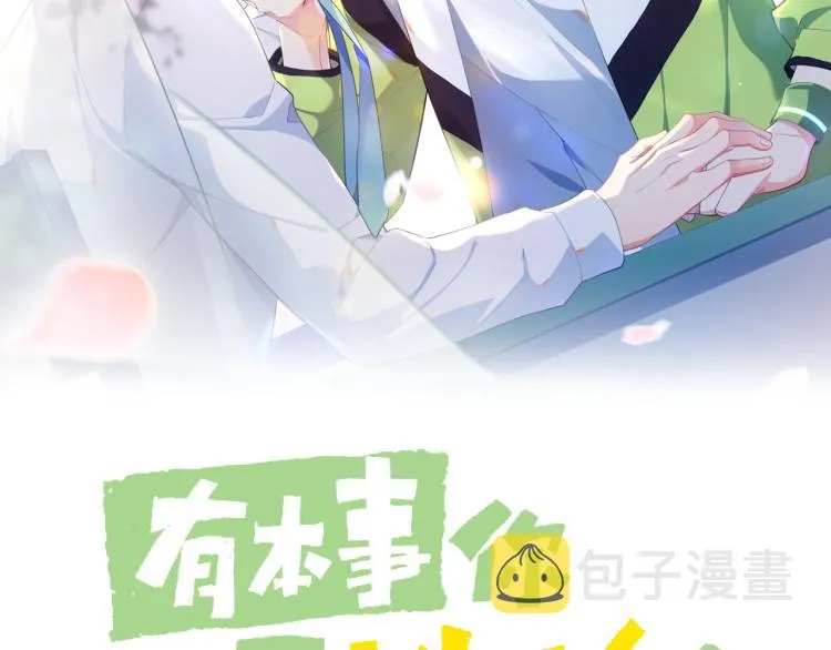 第22话 叫声好哥哥 第2页