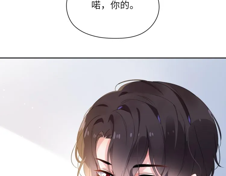 第22话 叫声好哥哥 第9页