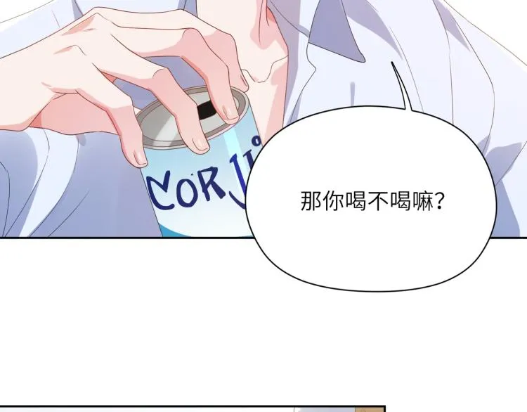 第22话 叫声好哥哥 第13页