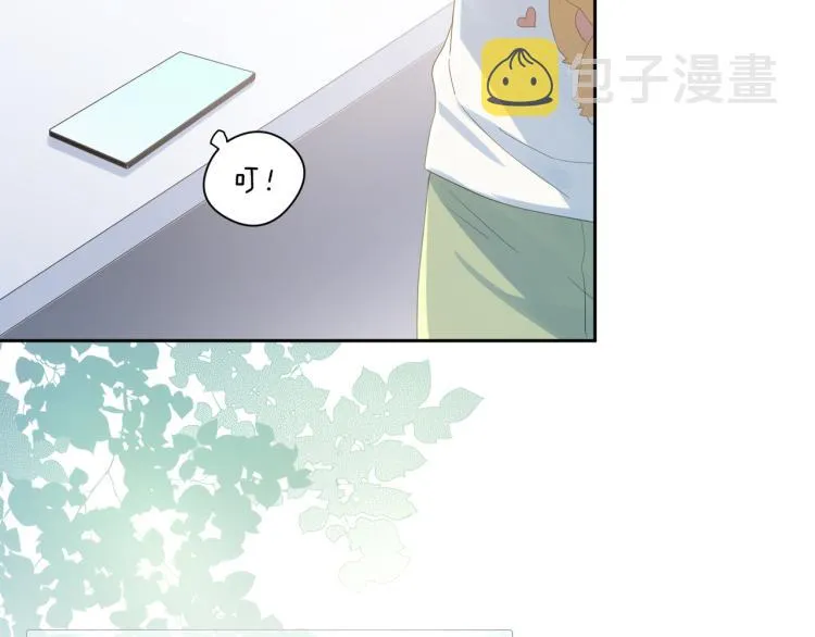 第22话 叫声好哥哥 第14页