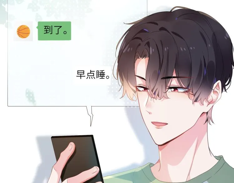 第22话 叫声好哥哥 第15页