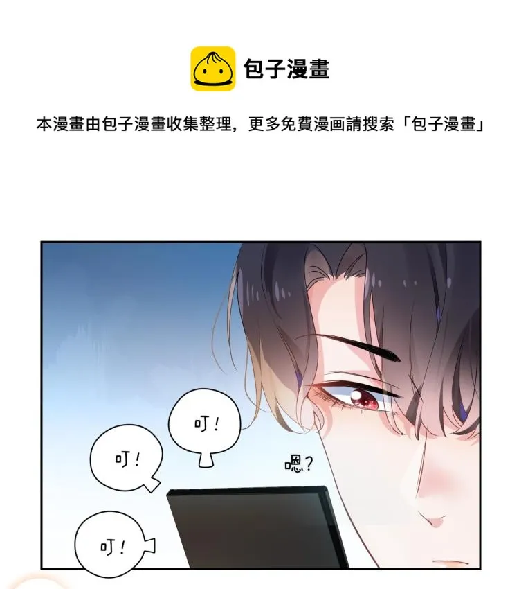 第22话 叫声好哥哥 第18页