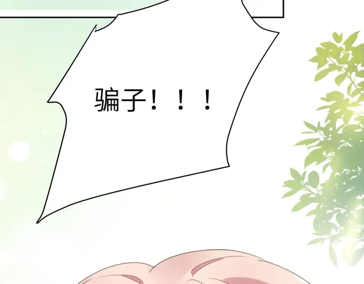 第22话 叫声好哥哥 第31页