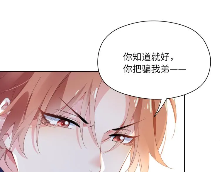 第22话 叫声好哥哥 第36页