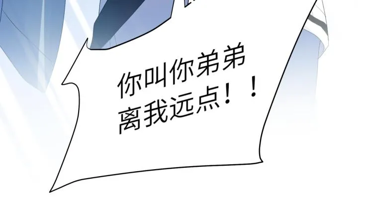 第22话 叫声好哥哥 第40页