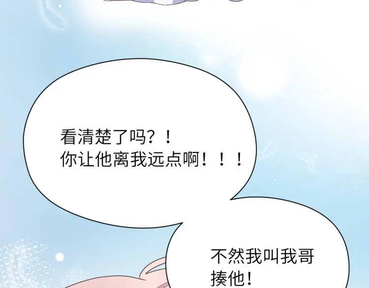 第22话 叫声好哥哥 第44页