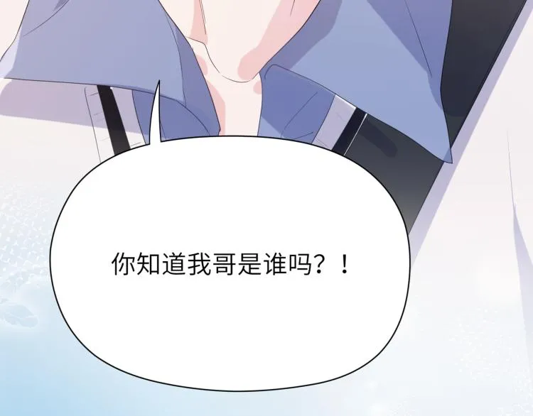 第22话 叫声好哥哥 第47页