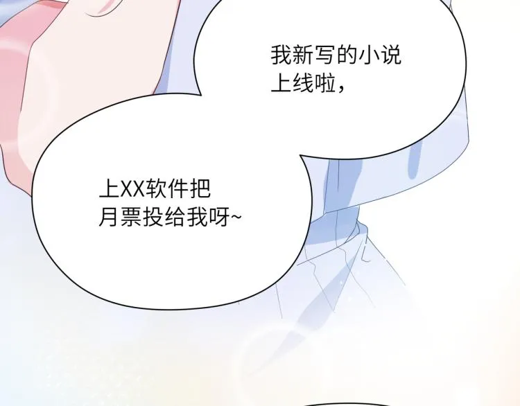 第22话 叫声好哥哥 第52页