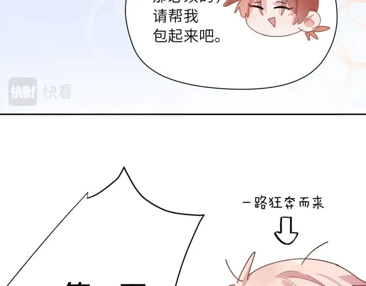 第22话 叫声好哥哥 第58页
