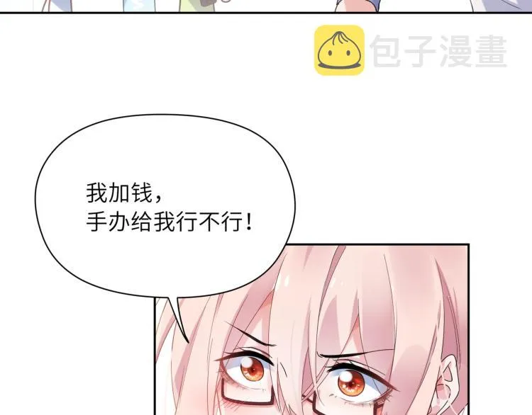 第22话 叫声好哥哥 第60页