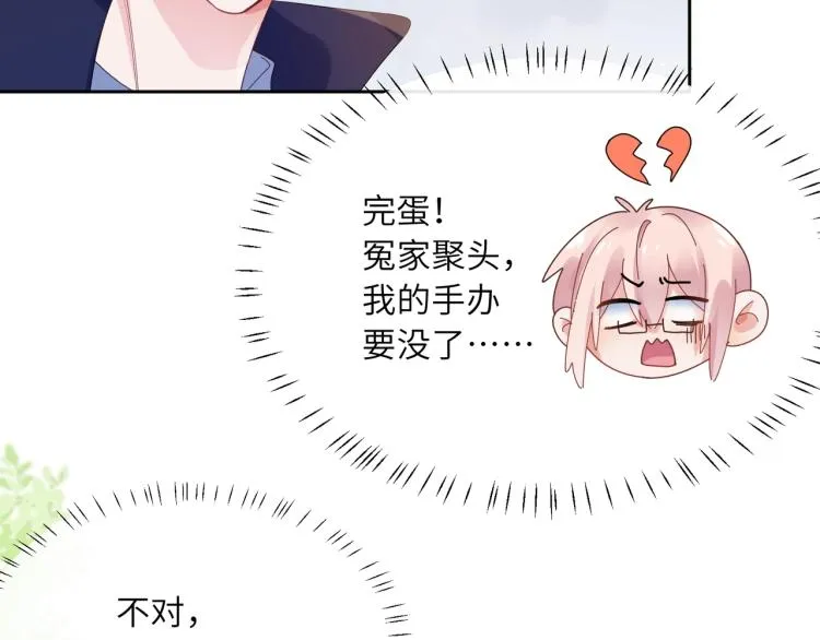 第22话 叫声好哥哥 第63页