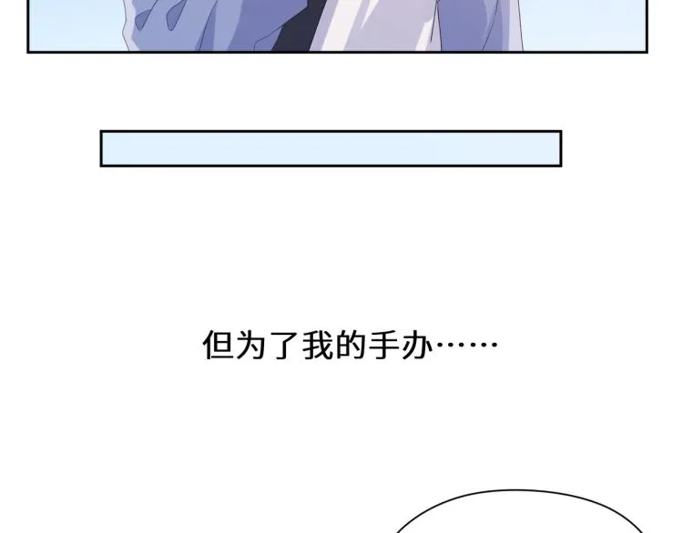 第22话 叫声好哥哥 第72页