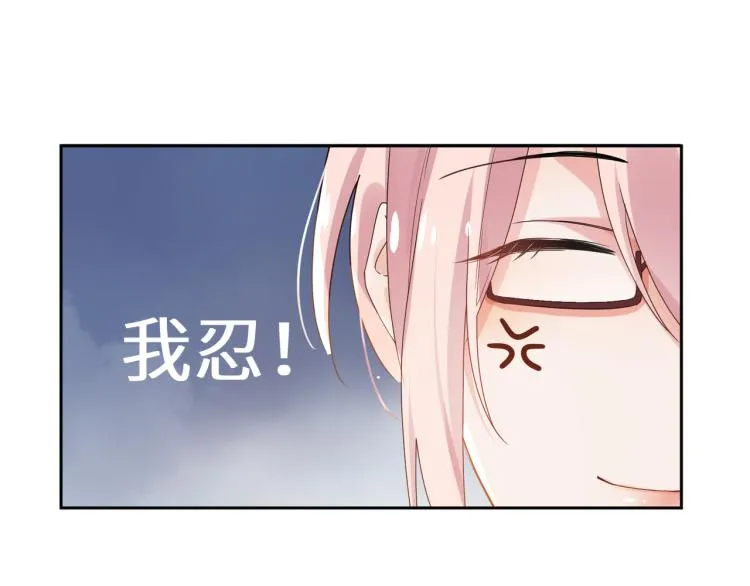 第22话 叫声好哥哥 第76页