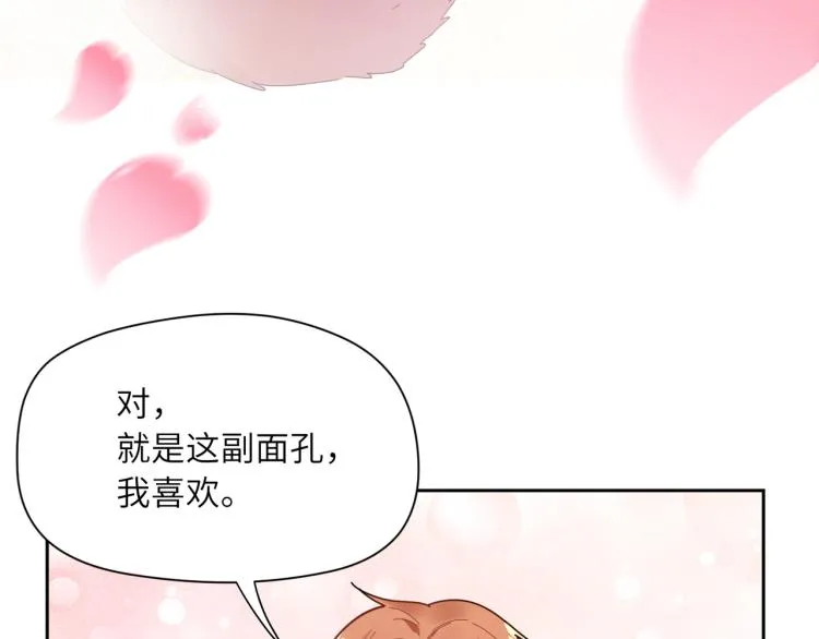 第22话 叫声好哥哥 第80页
