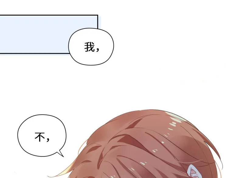 第22话 叫声好哥哥 第82页